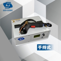 便攜式手持超聲波塑焊機(jī)