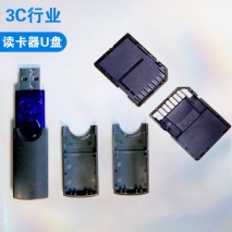 讀卡器U盤