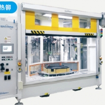 紅外鉚接機(jī)