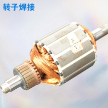 轉子焊接